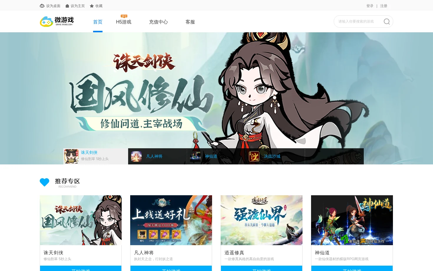 微游戏 页面快照